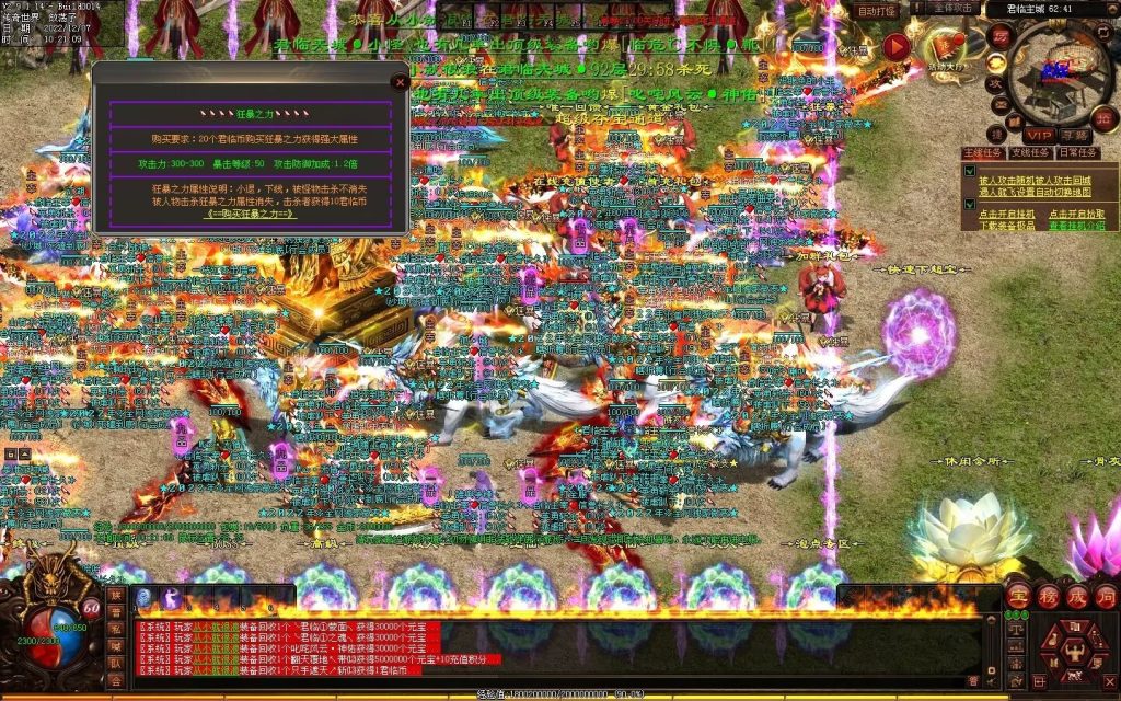 图片[61]-君临天下·传世霸业微变(无错开区版)