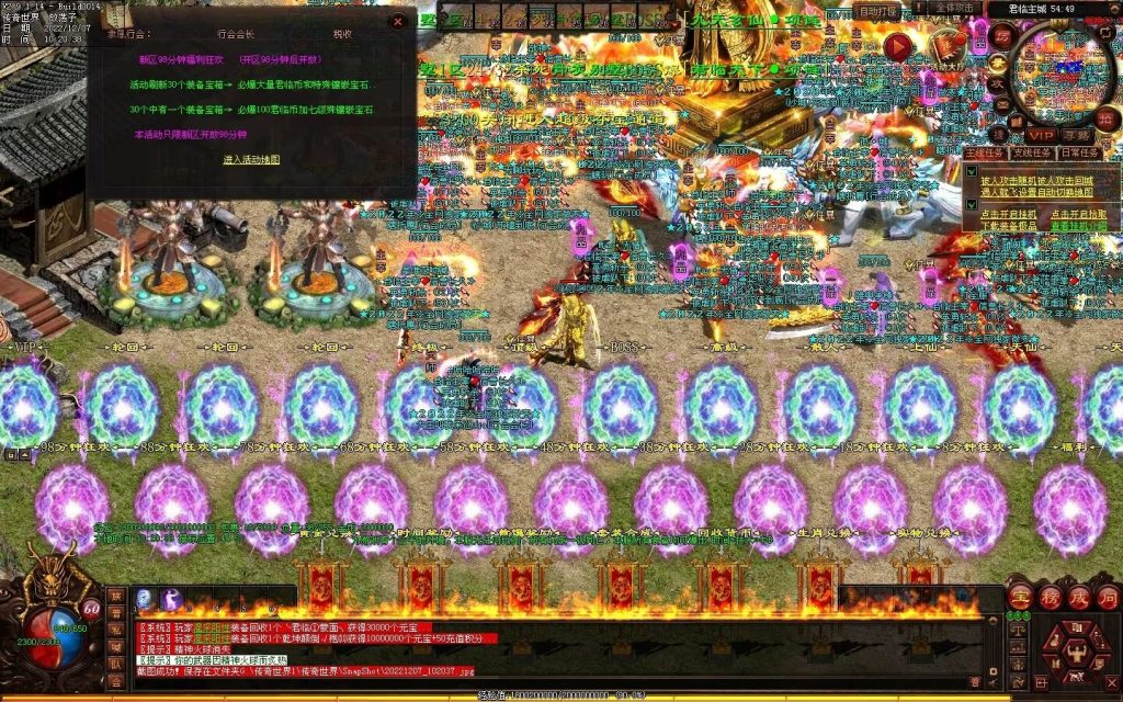 图片[74]-君临天下·传世霸业微变(无错开区版)