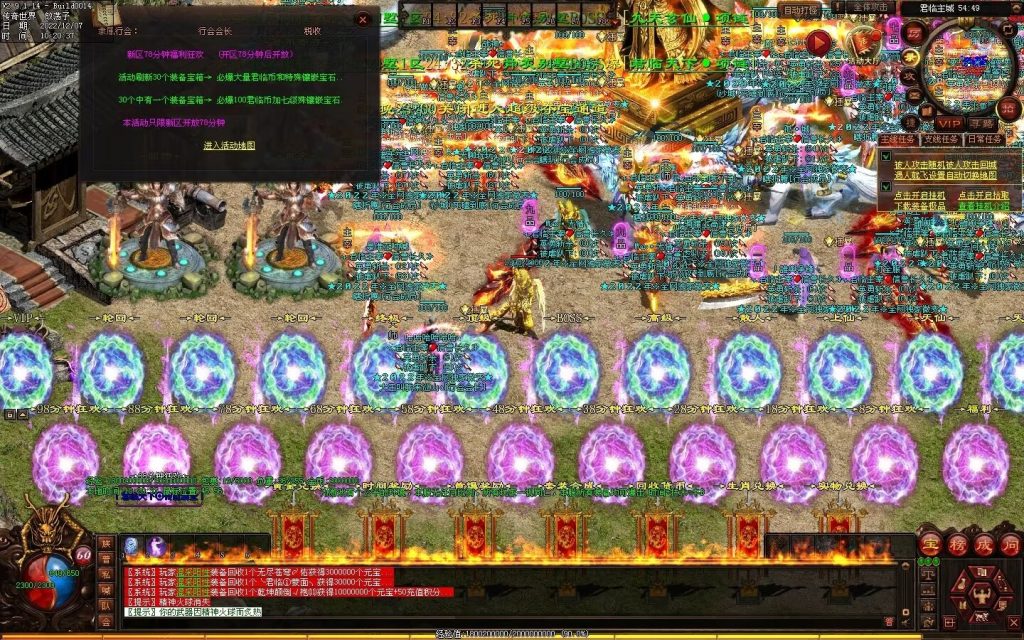 图片[75]-君临天下·传世霸业微变(无错开区版)