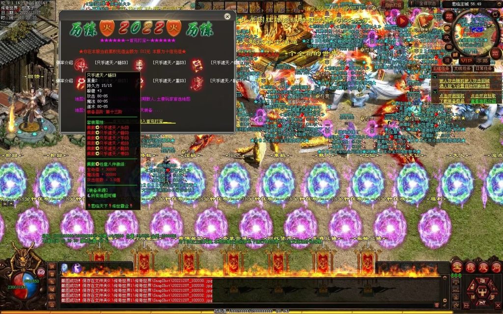 图片[77]-君临天下·传世霸业微变(无错开区版)