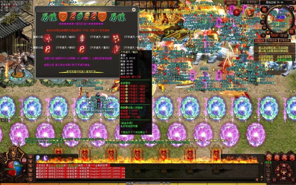 图片[78]-君临天下·传世霸业微变(无错开区版)