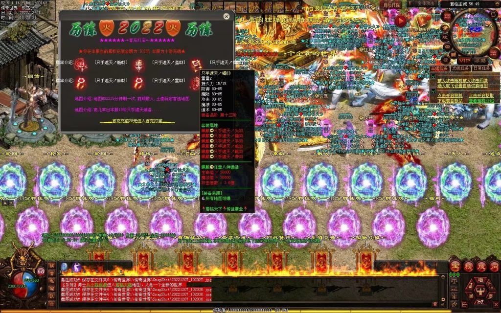 图片[79]-君临天下·传世霸业微变(无错开区版)