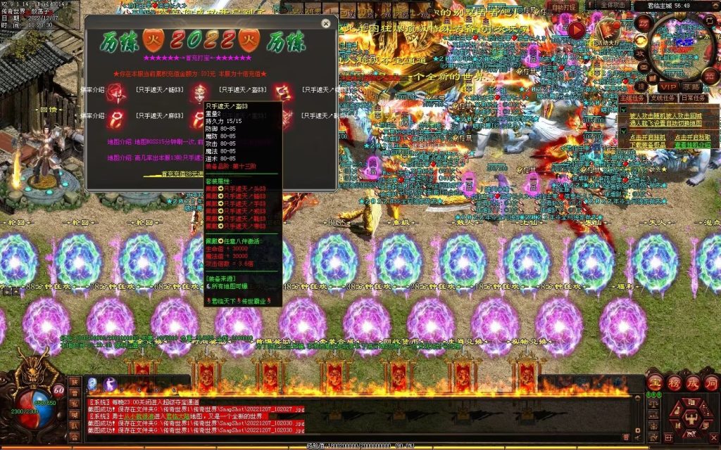 图片[80]-君临天下·传世霸业微变(无错开区版)