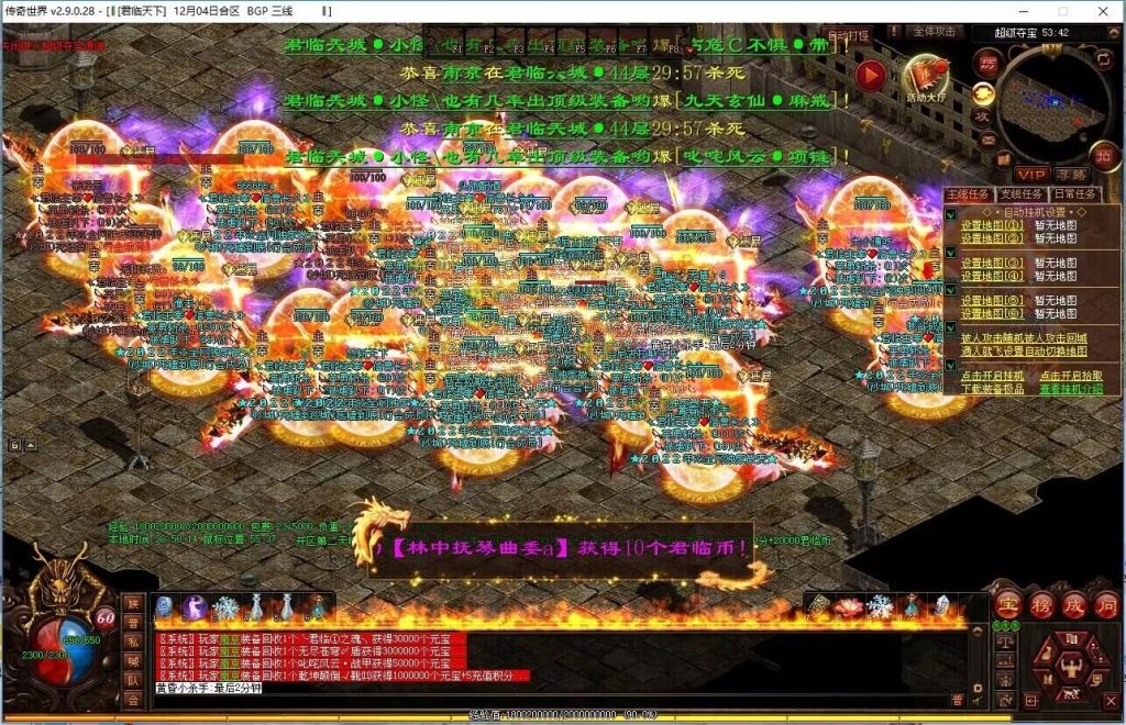 图片[114]-君临天下·传世霸业微变(无错开区版)