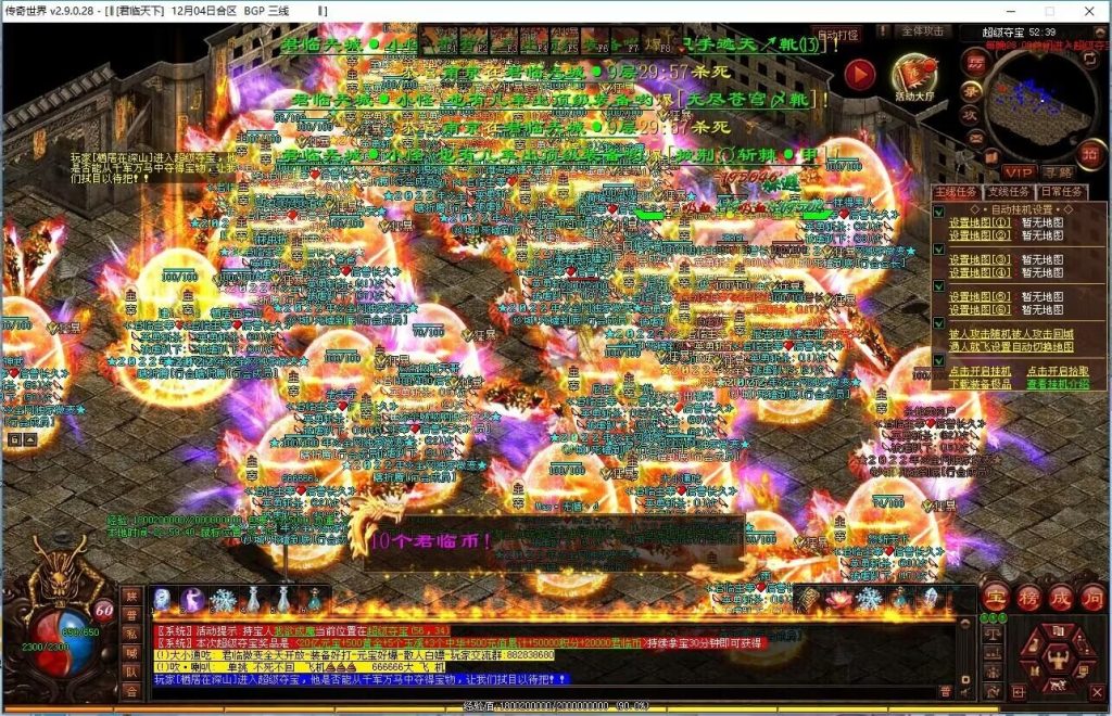 图片[118]-君临天下·传世霸业微变(无错开区版)