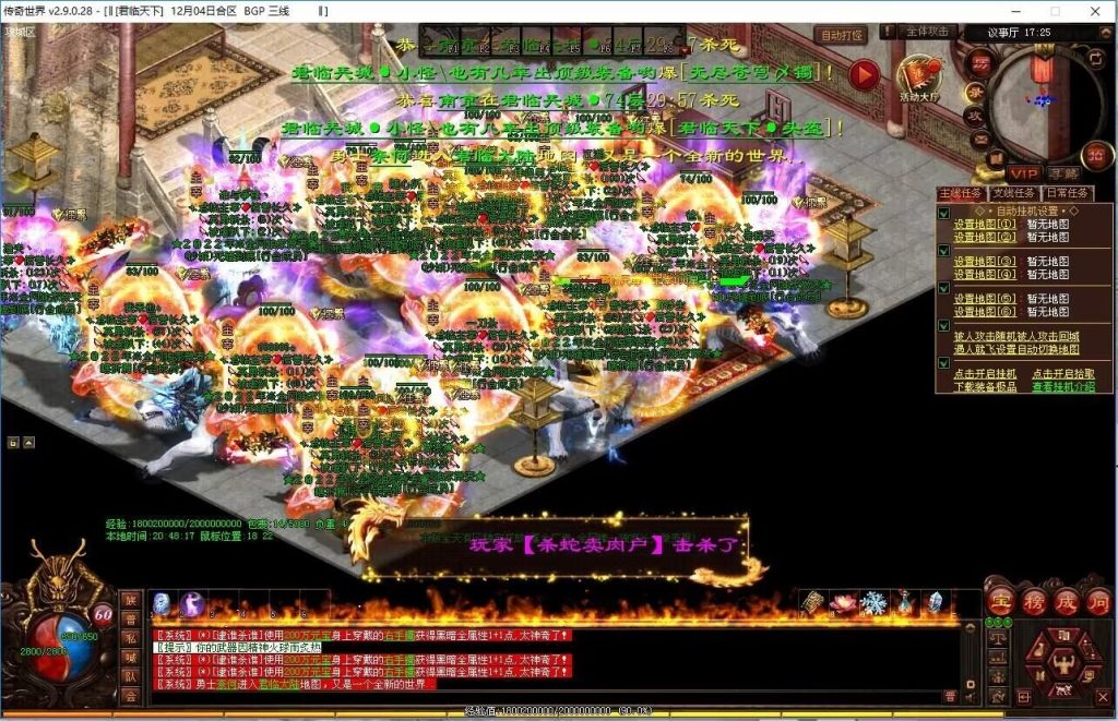 图片[119]-君临天下·传世霸业微变(无错开区版)