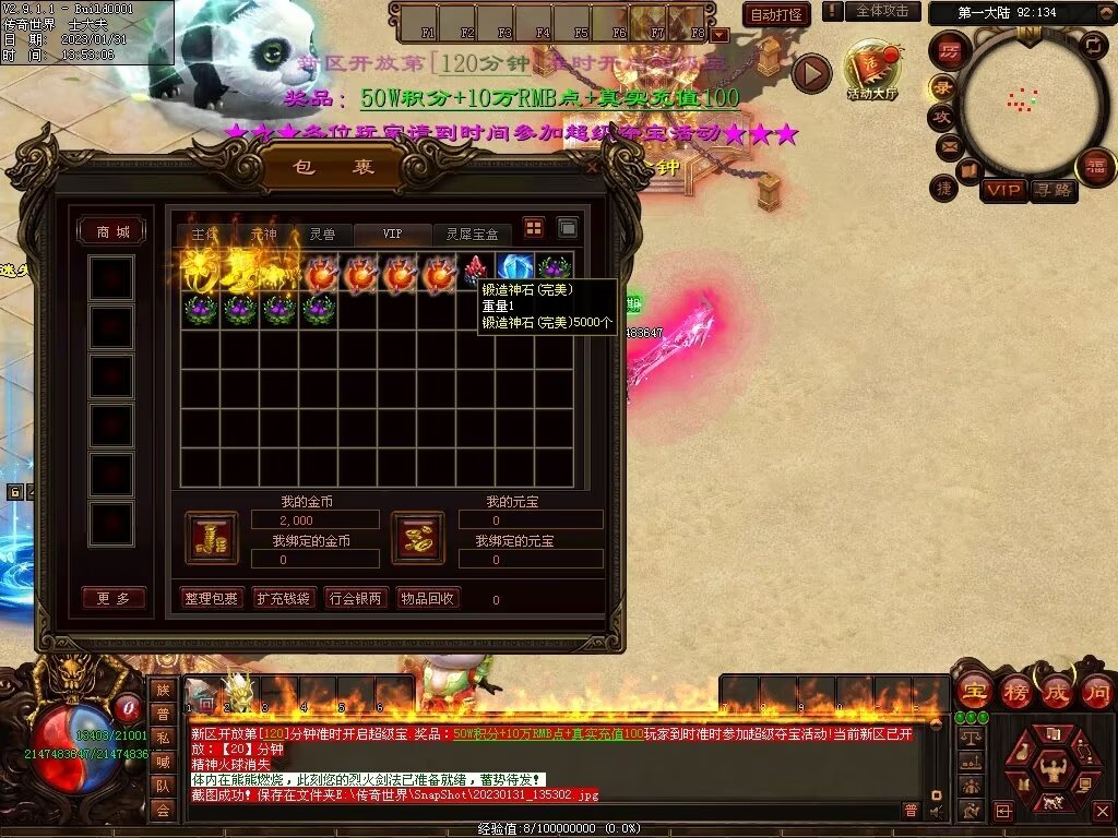 图片[2]-暴走倍攻BUFF无限刀