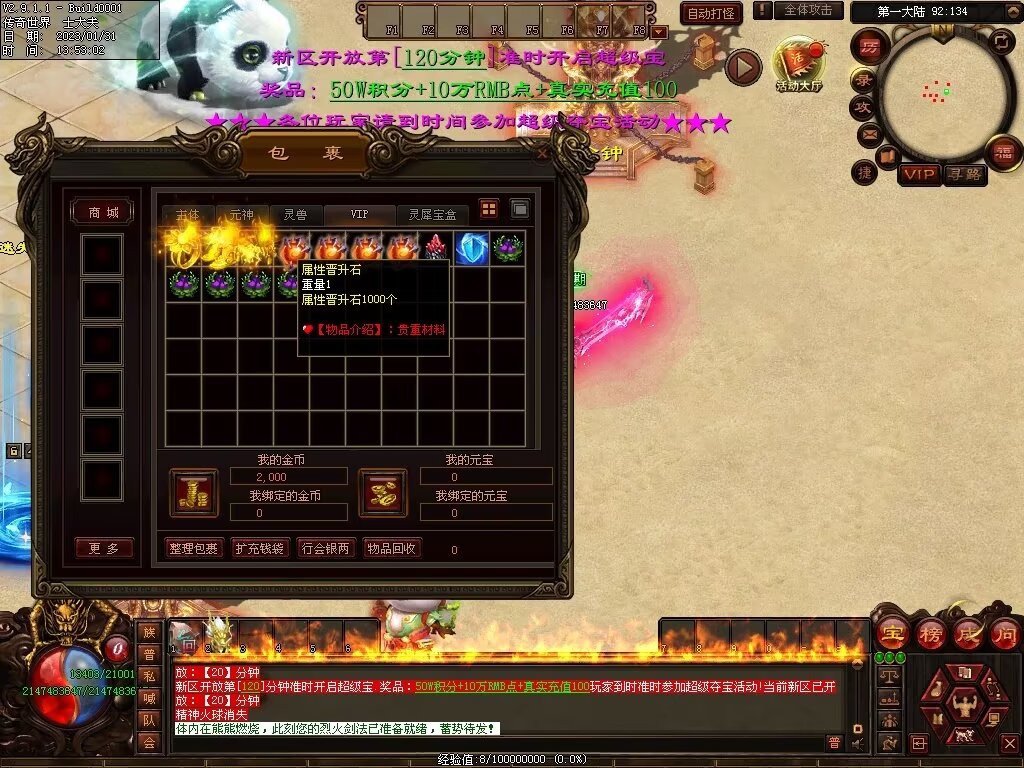 图片[3]-暴走倍攻BUFF无限刀