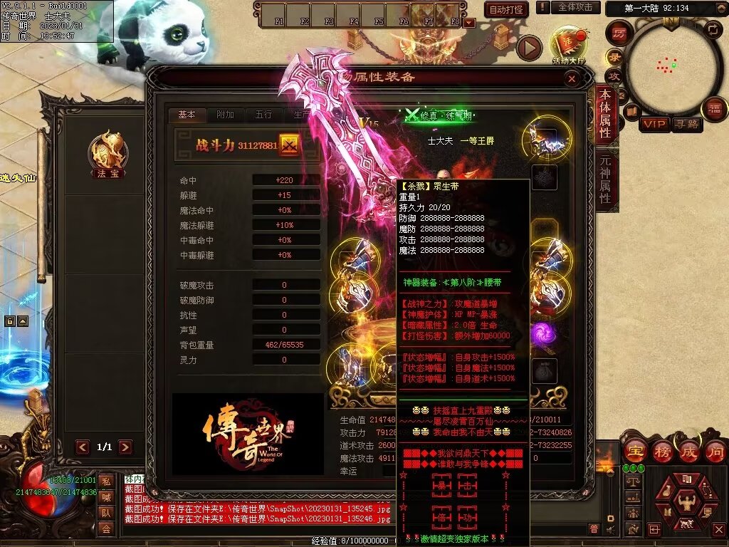 图片[4]-暴走倍攻BUFF无限刀