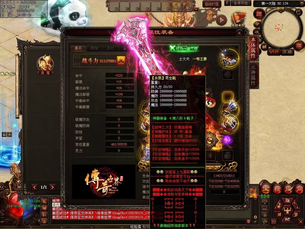 图片[5]-暴走倍攻BUFF无限刀