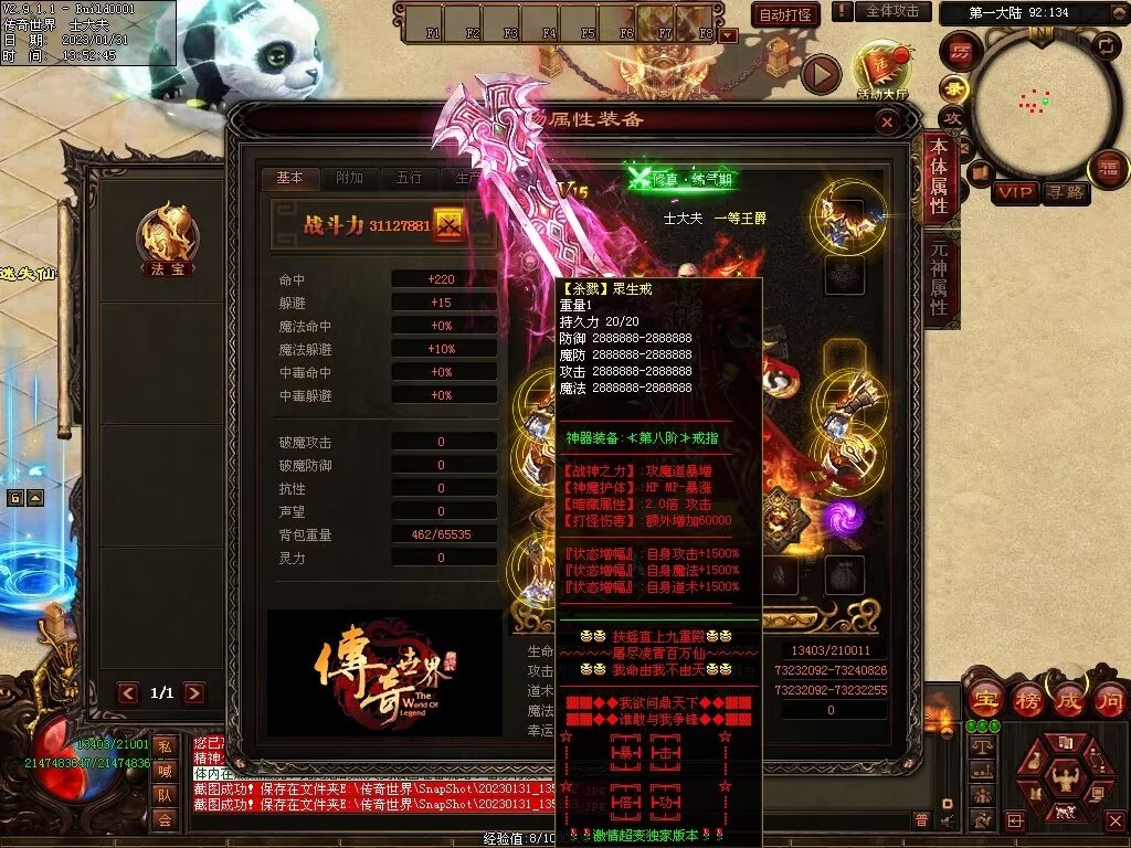 图片[6]-暴走倍攻BUFF无限刀