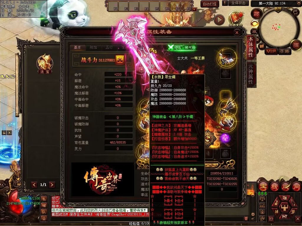 图片[7]-暴走倍攻BUFF无限刀