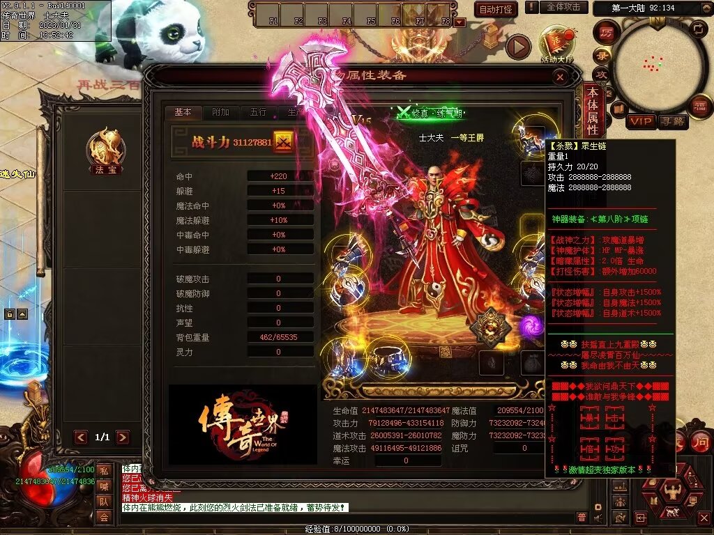 图片[8]-暴走倍攻BUFF无限刀