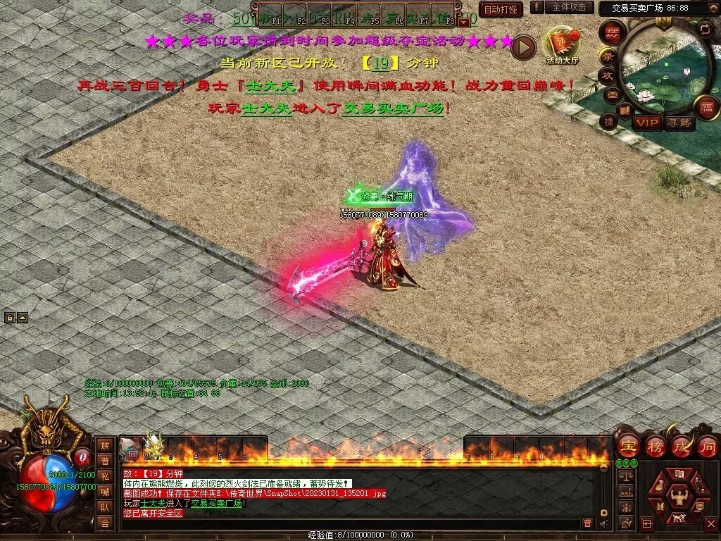 图片[9]-暴走倍攻BUFF无限刀