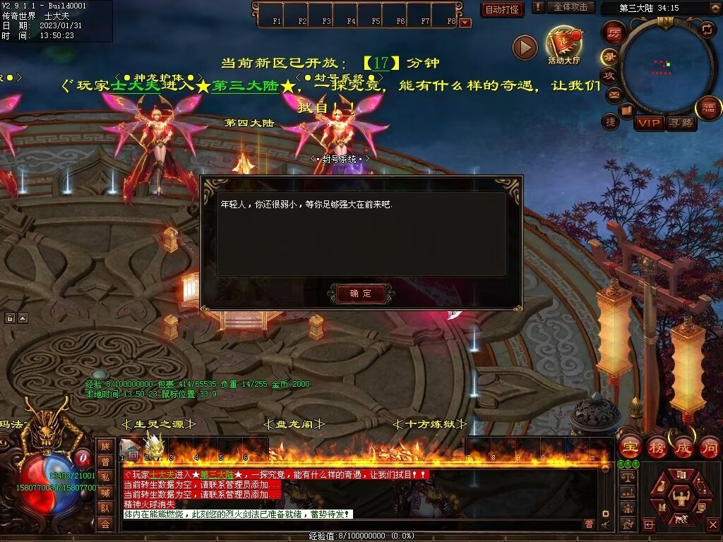 图片[11]-暴走倍攻BUFF无限刀