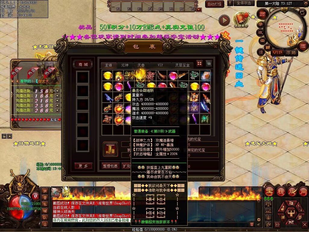 图片[14]-暴走倍攻BUFF无限刀