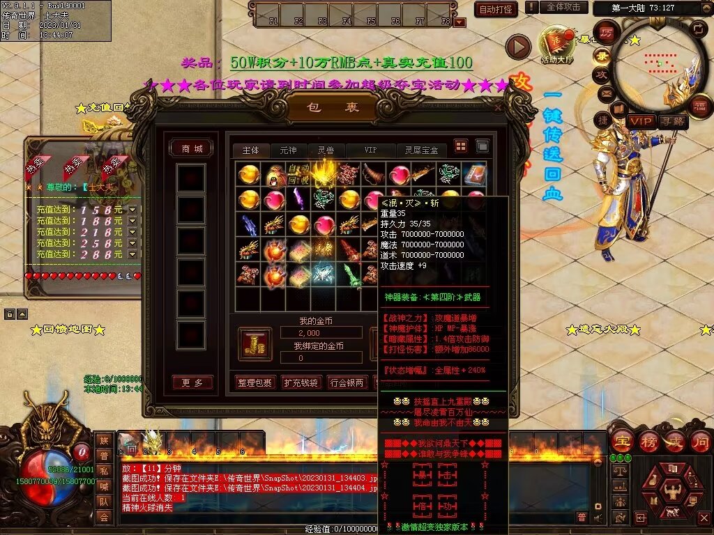 图片[15]-暴走倍攻BUFF无限刀