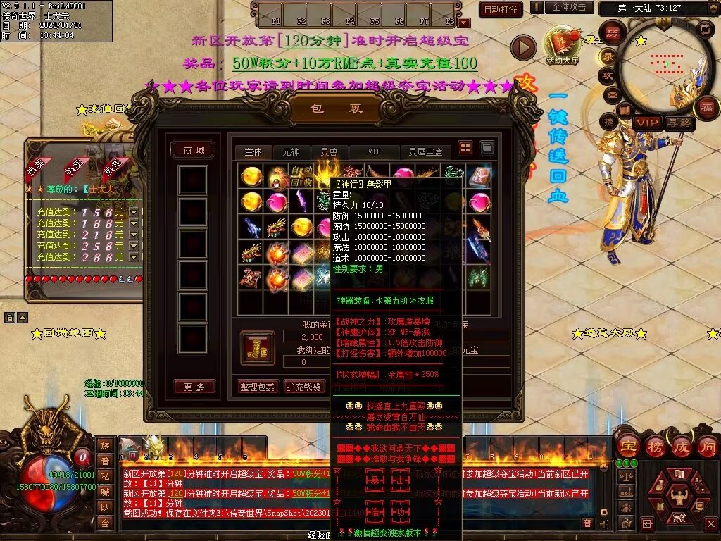 图片[16]-暴走倍攻BUFF无限刀