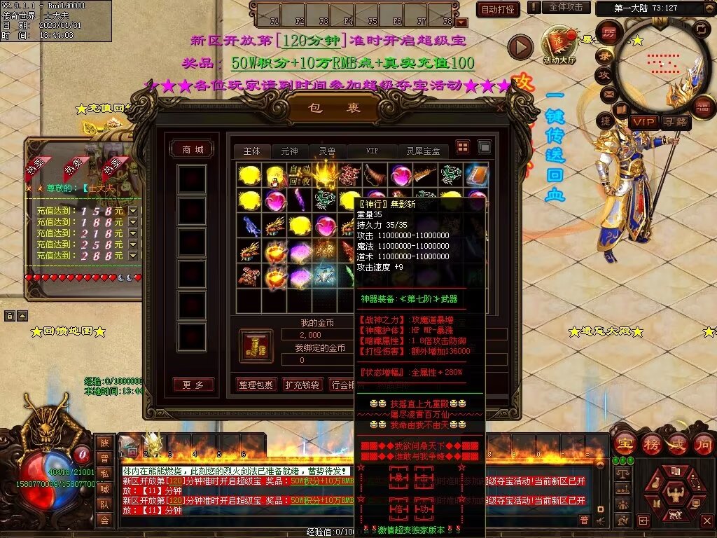 图片[17]-暴走倍攻BUFF无限刀