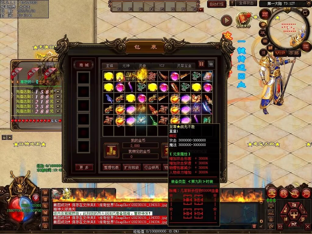 图片[18]-暴走倍攻BUFF无限刀