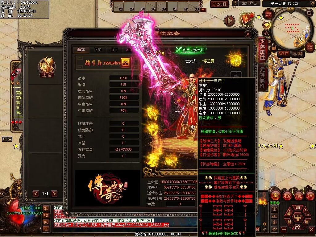 图片[19]-暴走倍攻BUFF无限刀