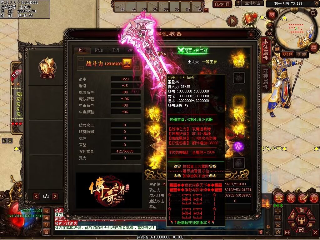 图片[20]-暴走倍攻BUFF无限刀