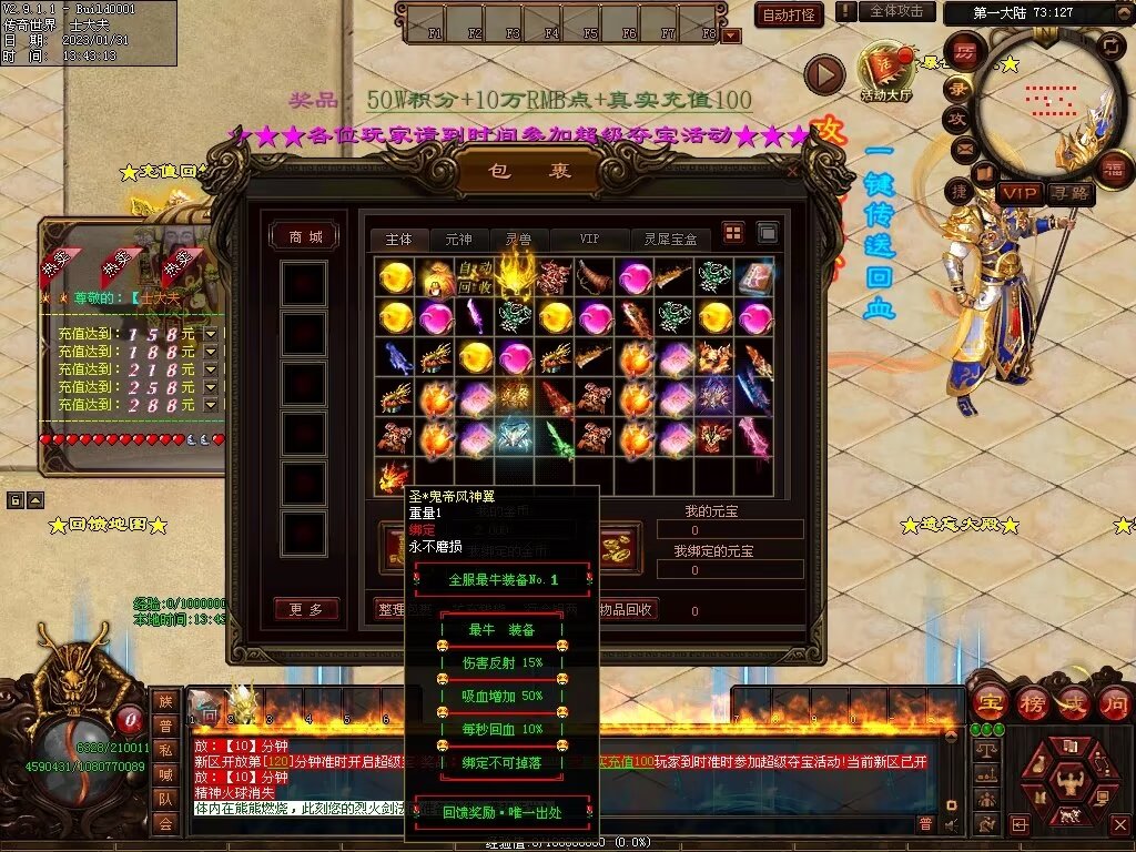 图片[21]-暴走倍攻BUFF无限刀