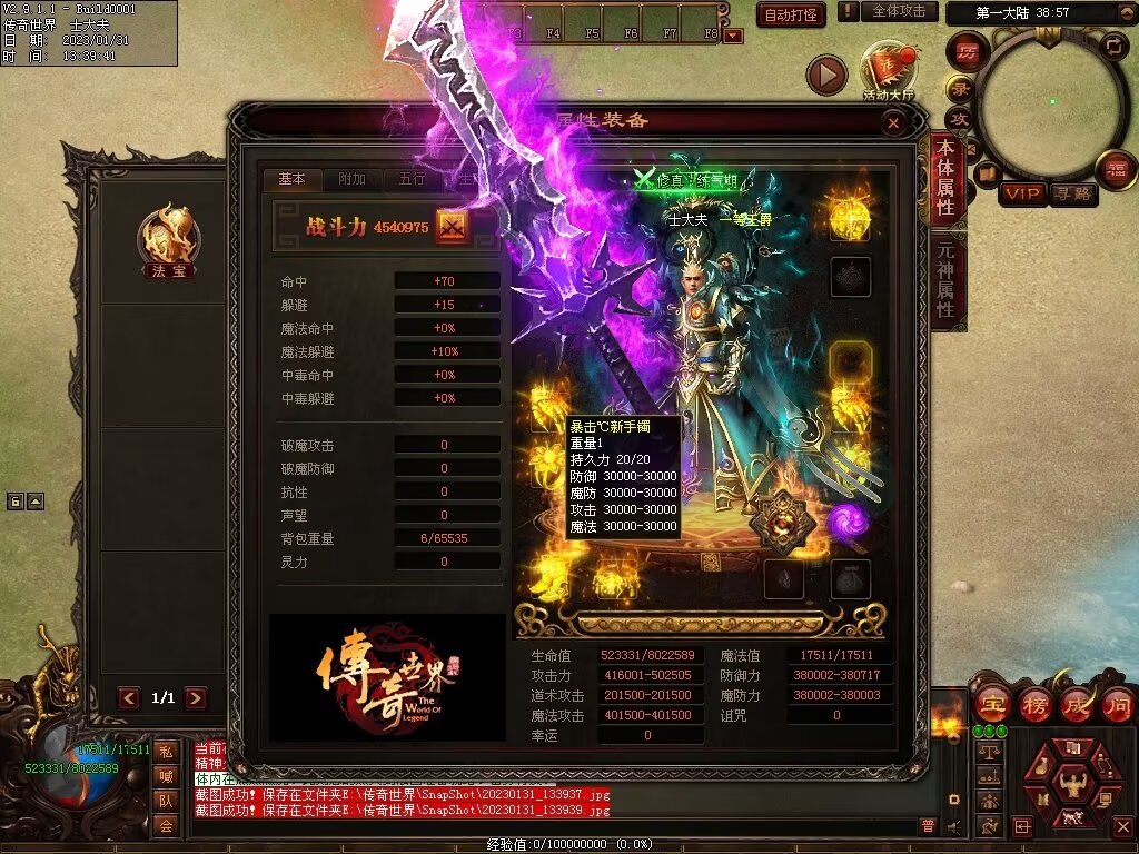 图片[22]-暴走倍攻BUFF无限刀