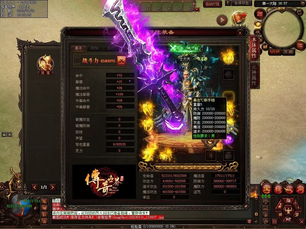 图片[23]-暴走倍攻BUFF无限刀