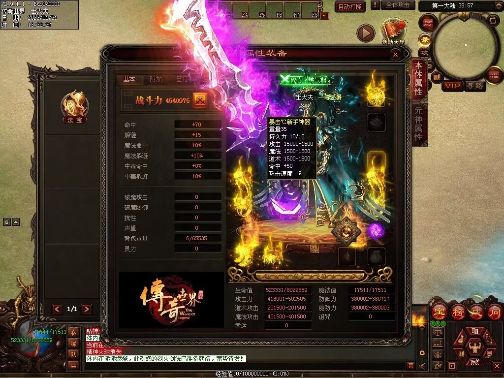 图片[24]-暴走倍攻BUFF无限刀