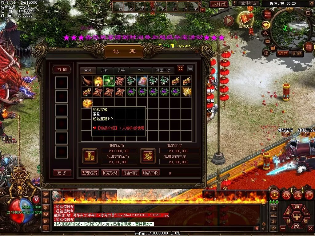 图片[25]-暴走倍攻BUFF无限刀