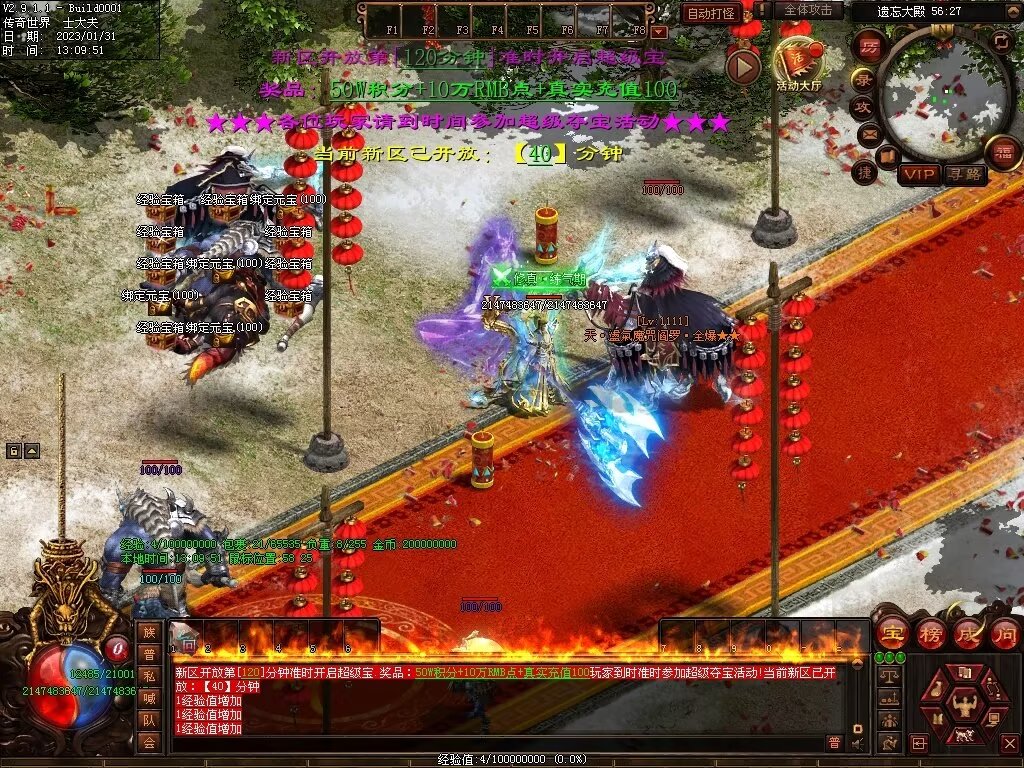 图片[26]-暴走倍攻BUFF无限刀