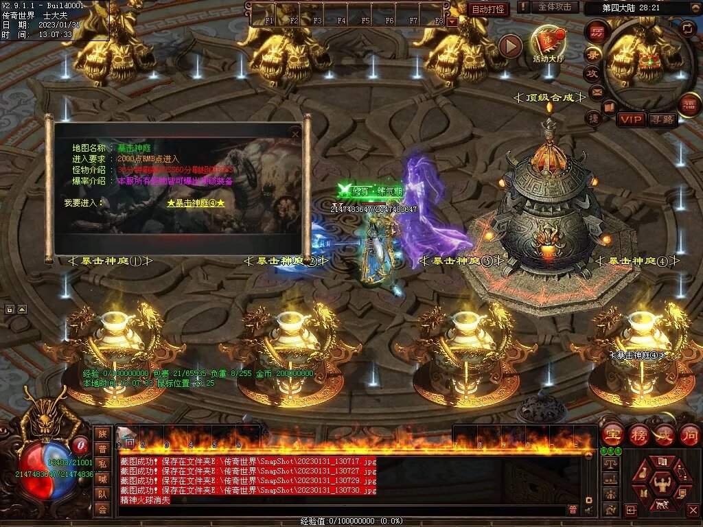 图片[27]-暴走倍攻BUFF无限刀