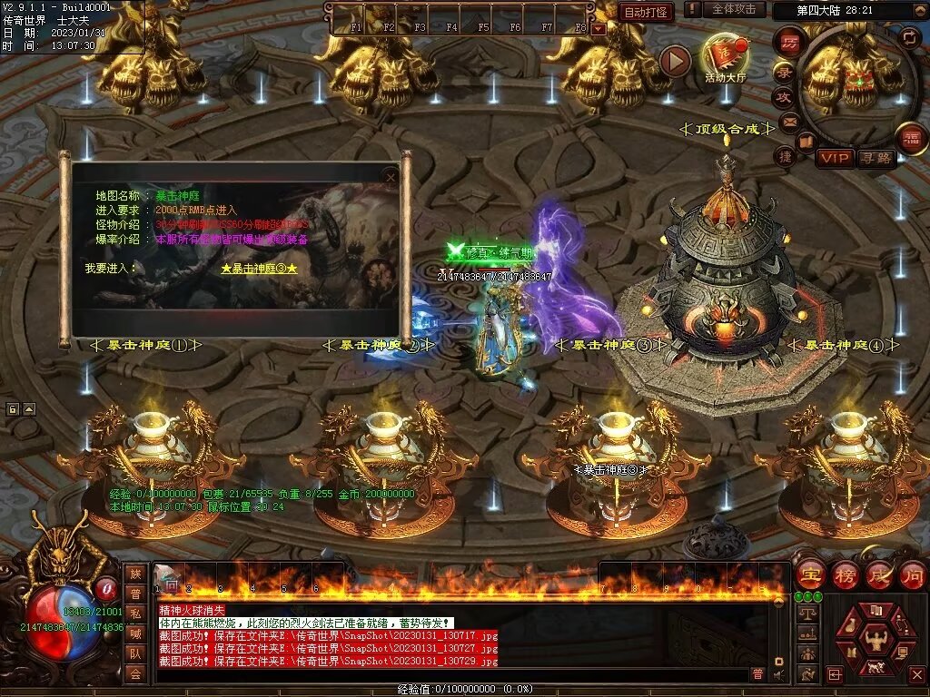 图片[28]-暴走倍攻BUFF无限刀