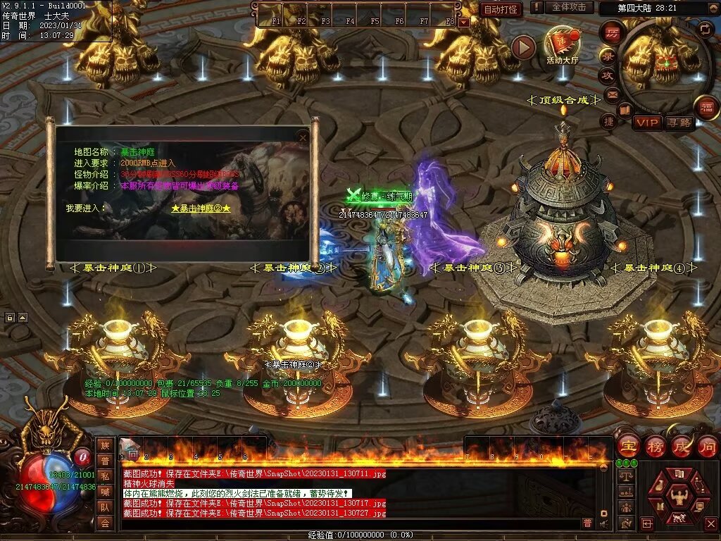 图片[29]-暴走倍攻BUFF无限刀