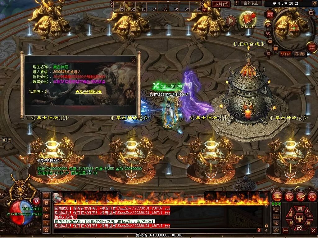 图片[30]-暴走倍攻BUFF无限刀