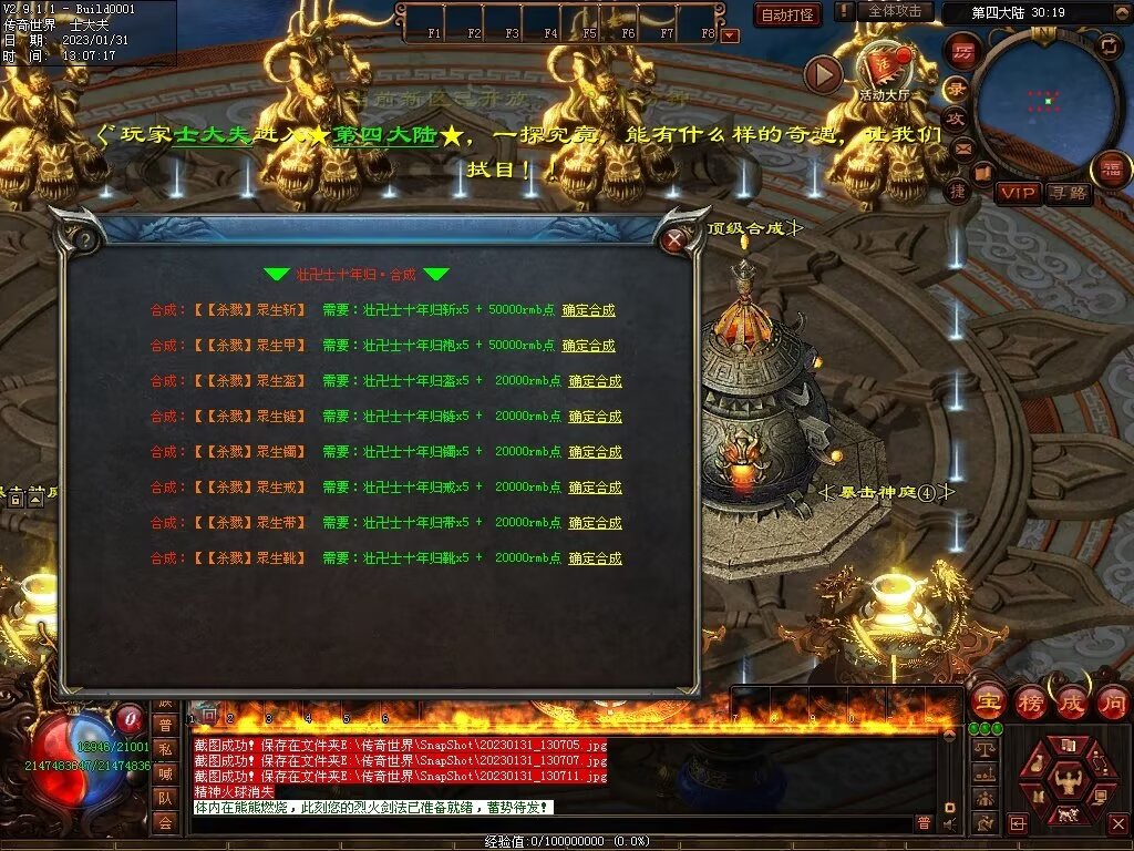 图片[31]-暴走倍攻BUFF无限刀