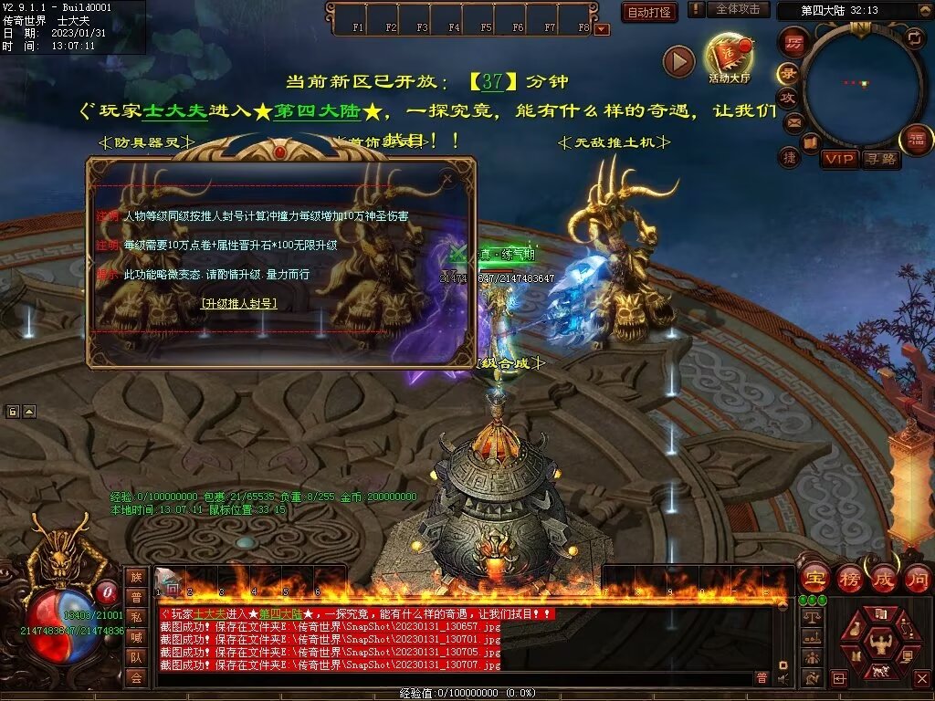 图片[32]-暴走倍攻BUFF无限刀