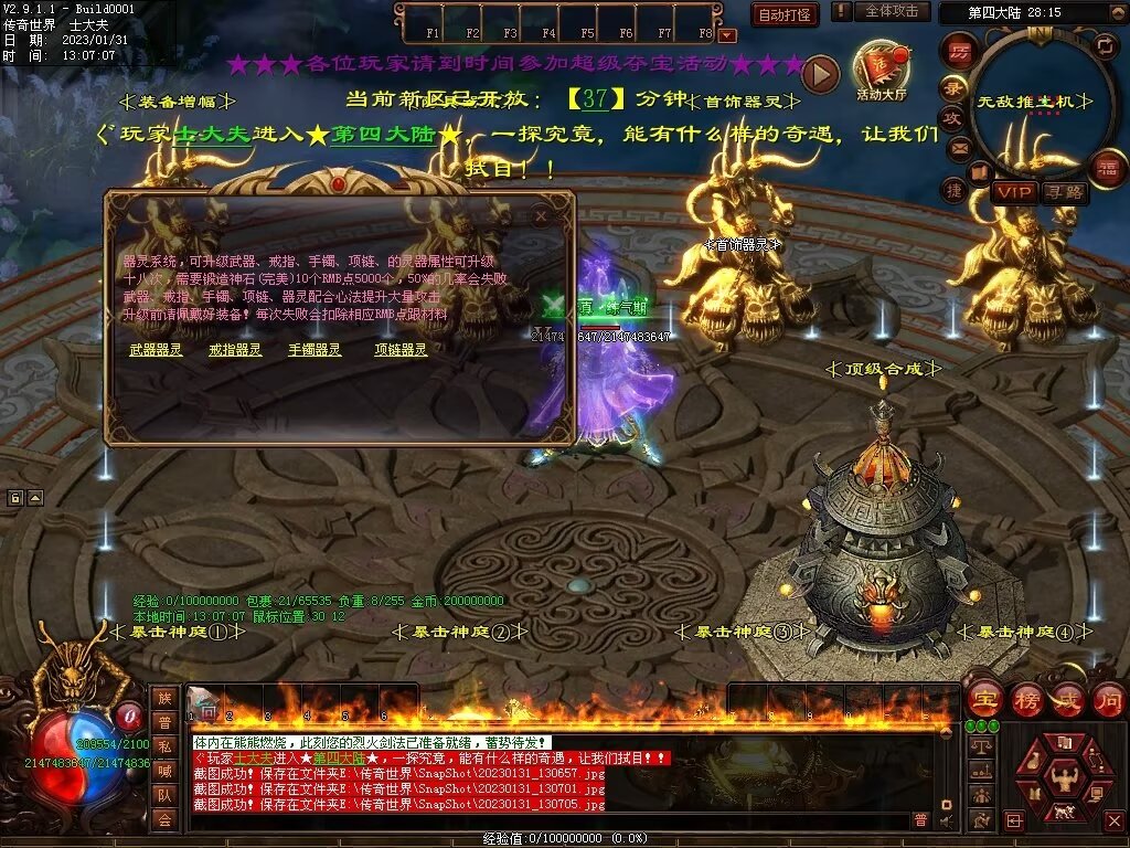 图片[33]-暴走倍攻BUFF无限刀