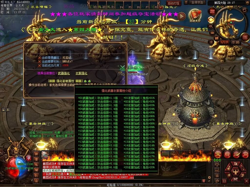 图片[35]-暴走倍攻BUFF无限刀