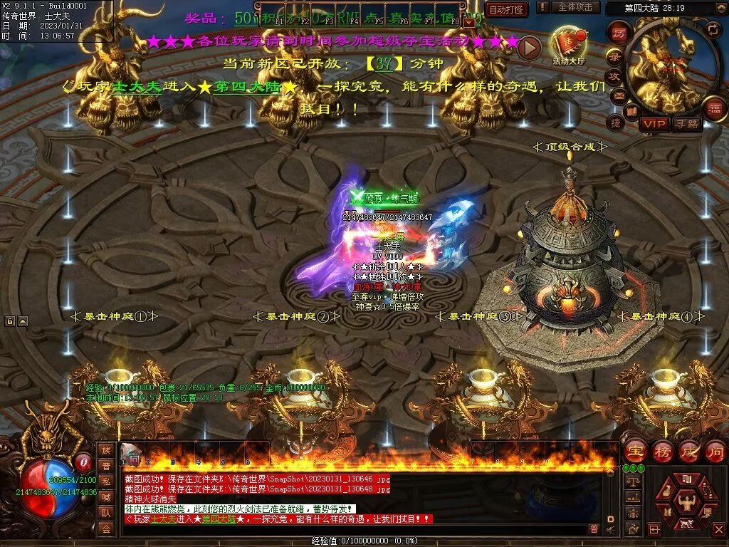 图片[36]-暴走倍攻BUFF无限刀