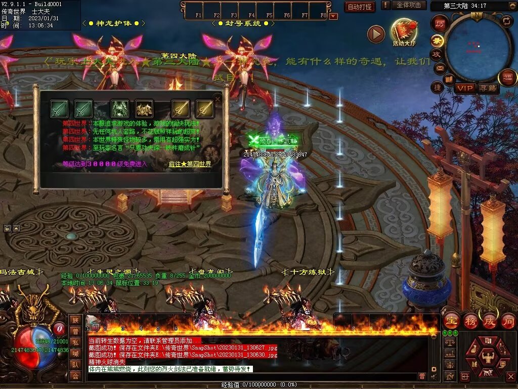 图片[43]-暴走倍攻BUFF无限刀