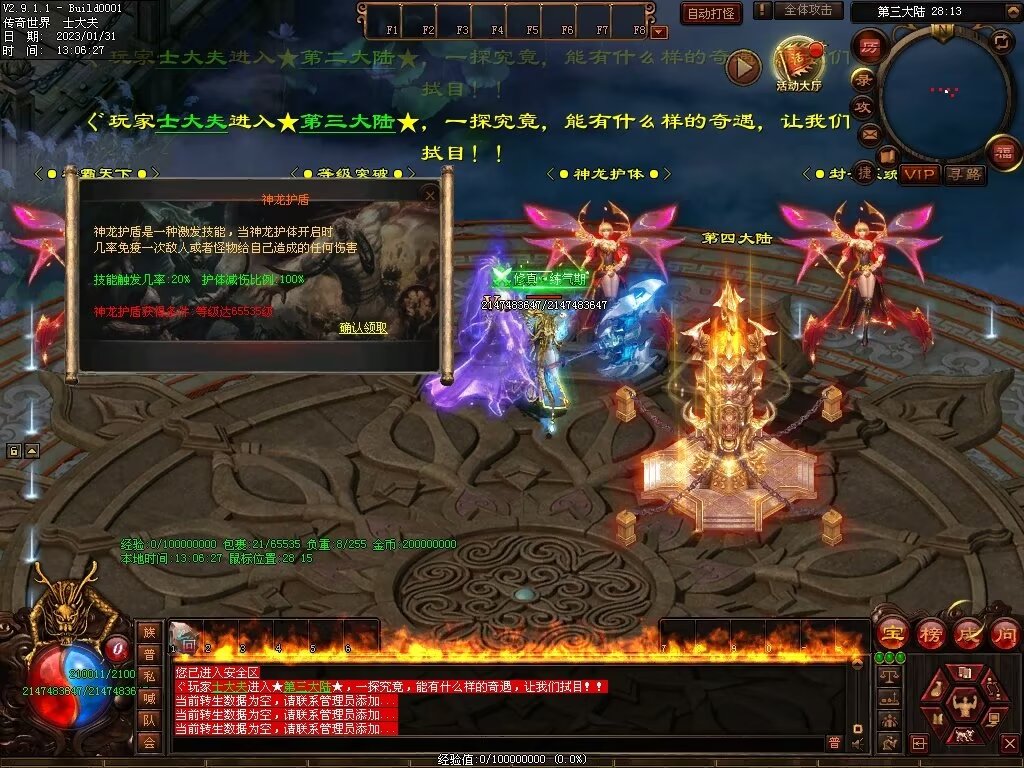 图片[45]-暴走倍攻BUFF无限刀