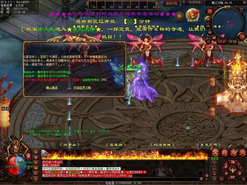 图片[46]-暴走倍攻BUFF无限刀