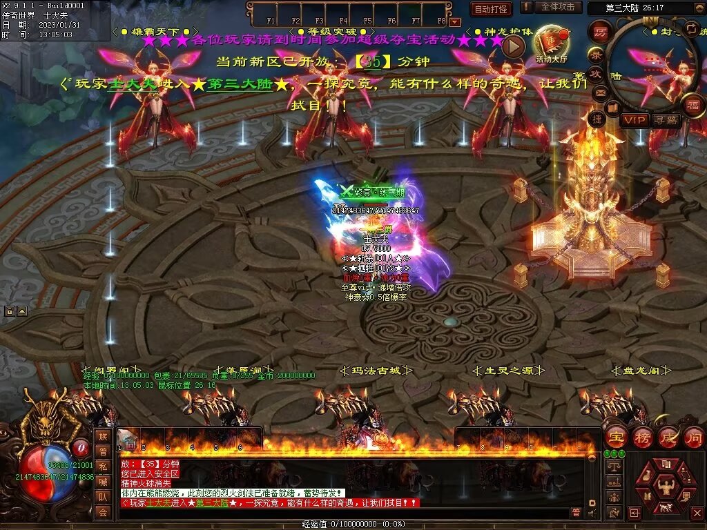 图片[47]-暴走倍攻BUFF无限刀