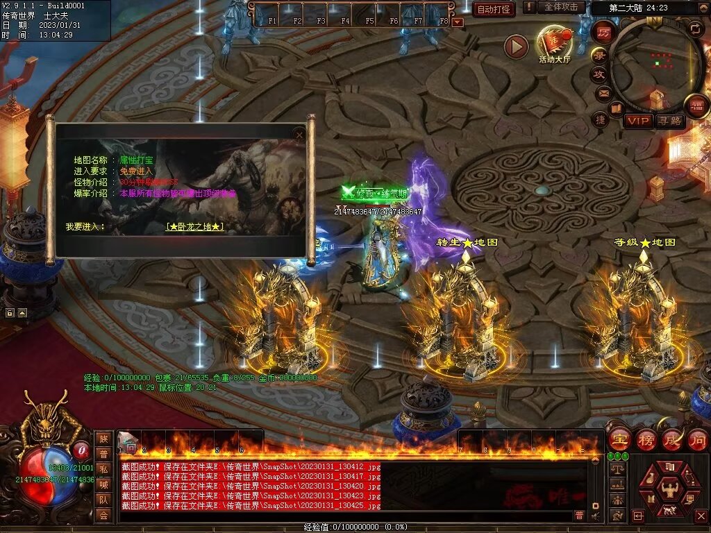 图片[48]-暴走倍攻BUFF无限刀