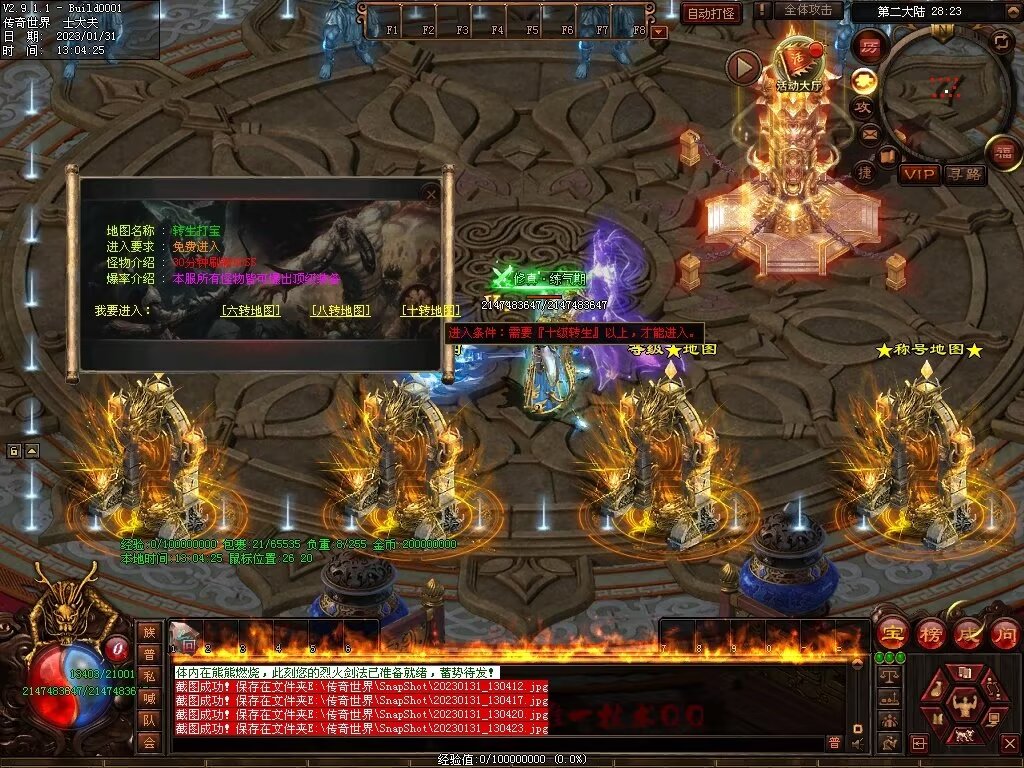 图片[49]-暴走倍攻BUFF无限刀