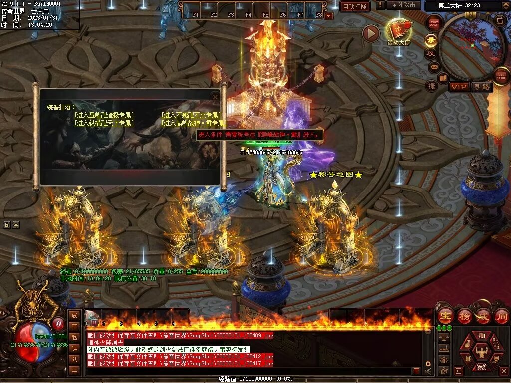 图片[51]-暴走倍攻BUFF无限刀