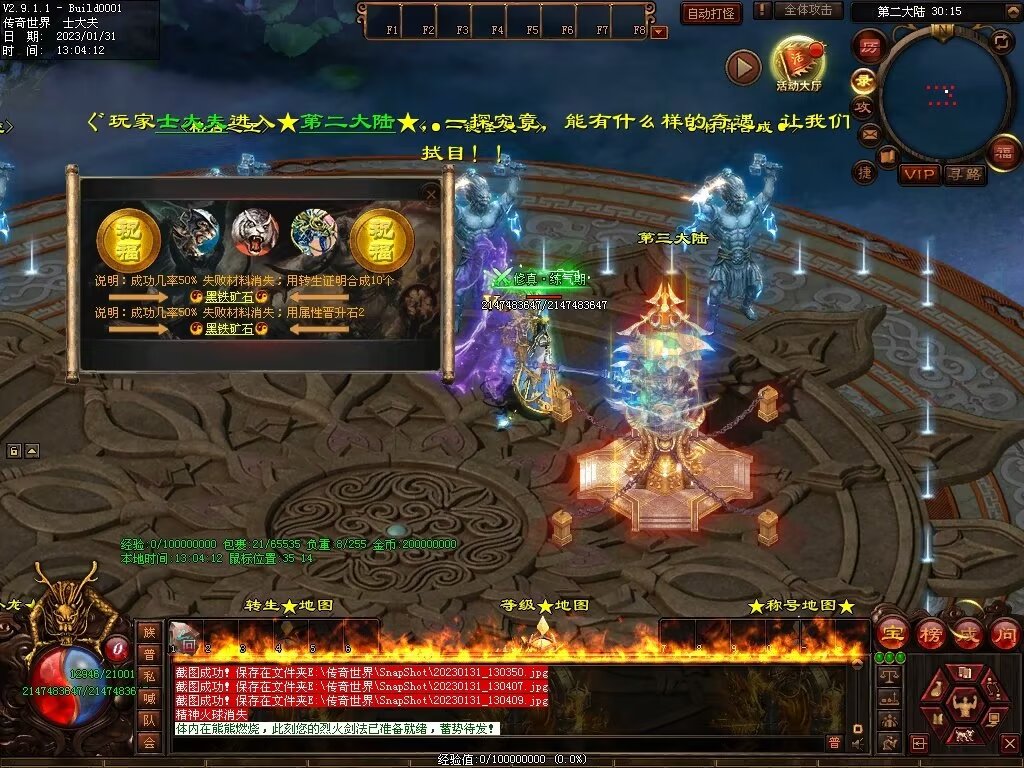 图片[53]-暴走倍攻BUFF无限刀