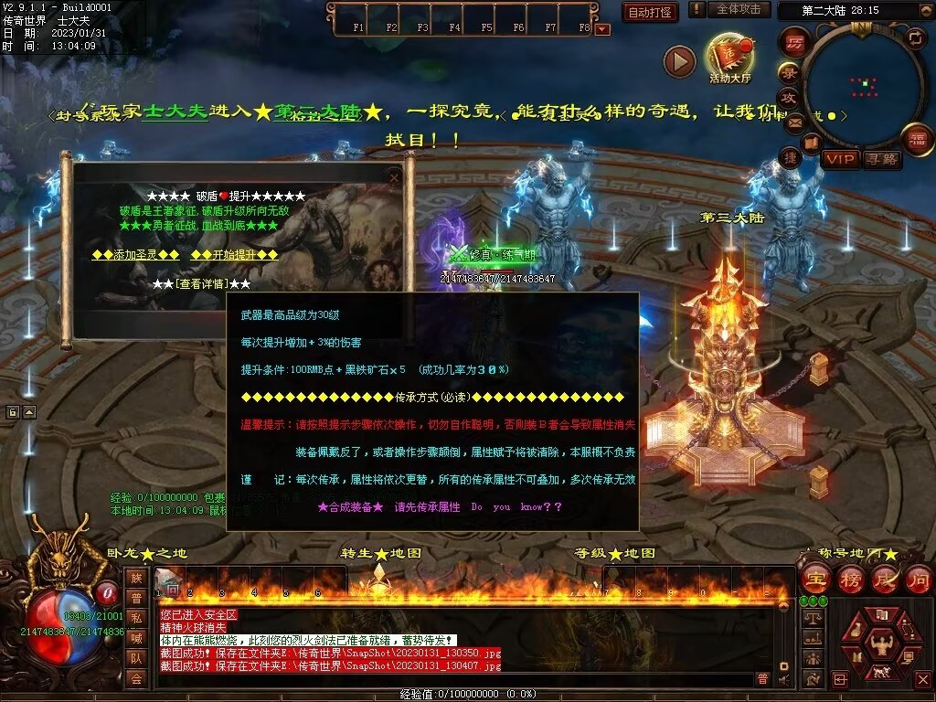 图片[54]-暴走倍攻BUFF无限刀